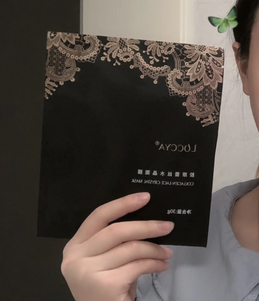 蕾丝面膜测评‼️