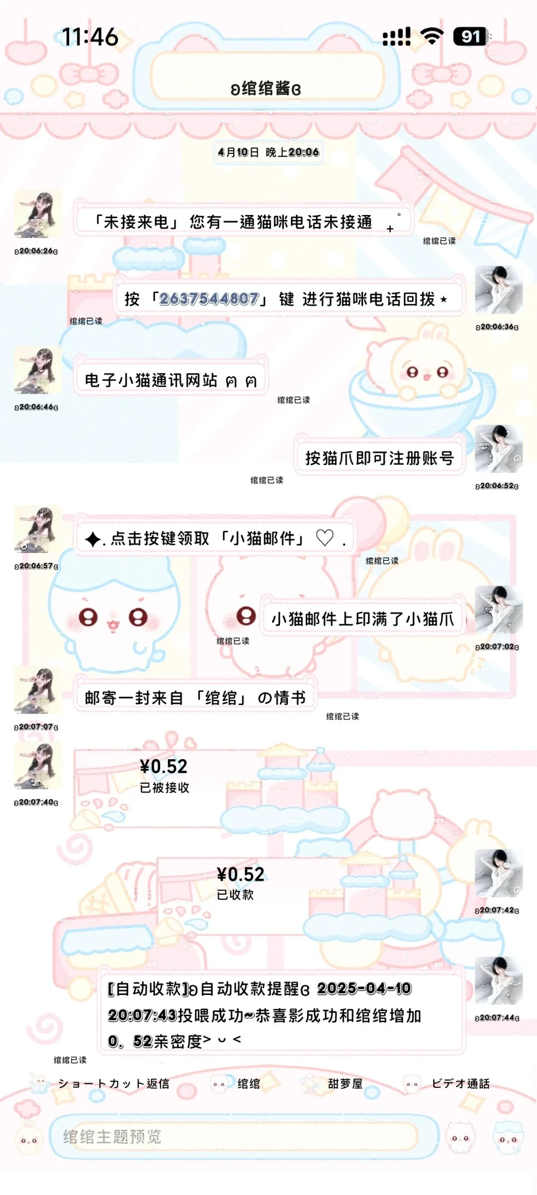 三小只乐园