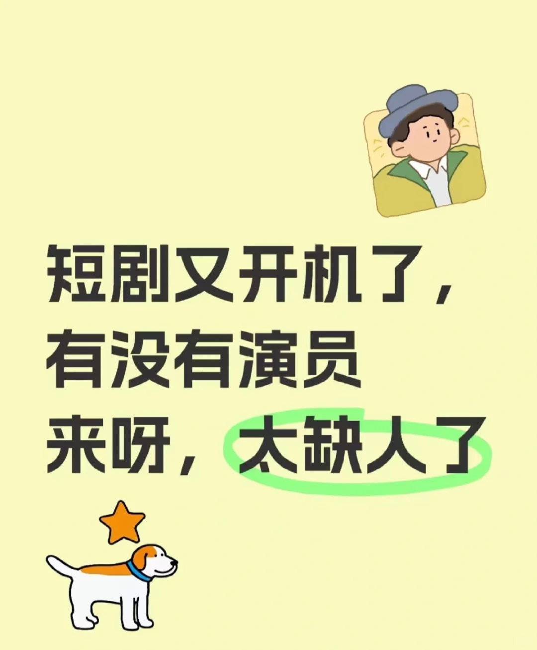 剧名《女医进击录》