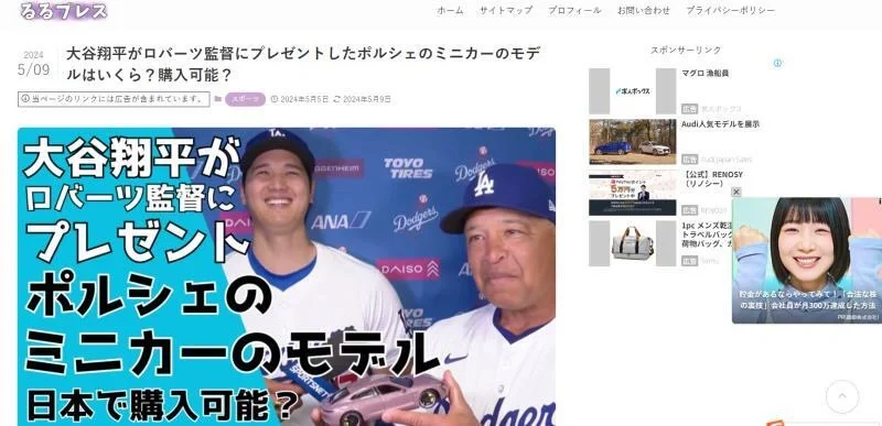 🇯🇵照片被不认识的网站用了怎么办