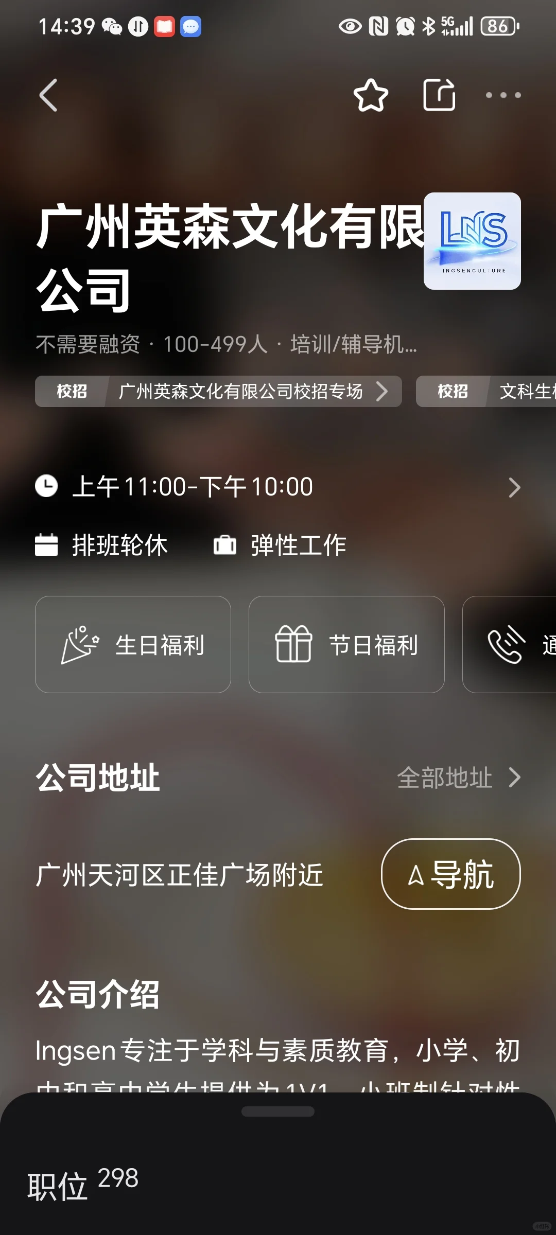 有人知道广州英森文化有限公司吗