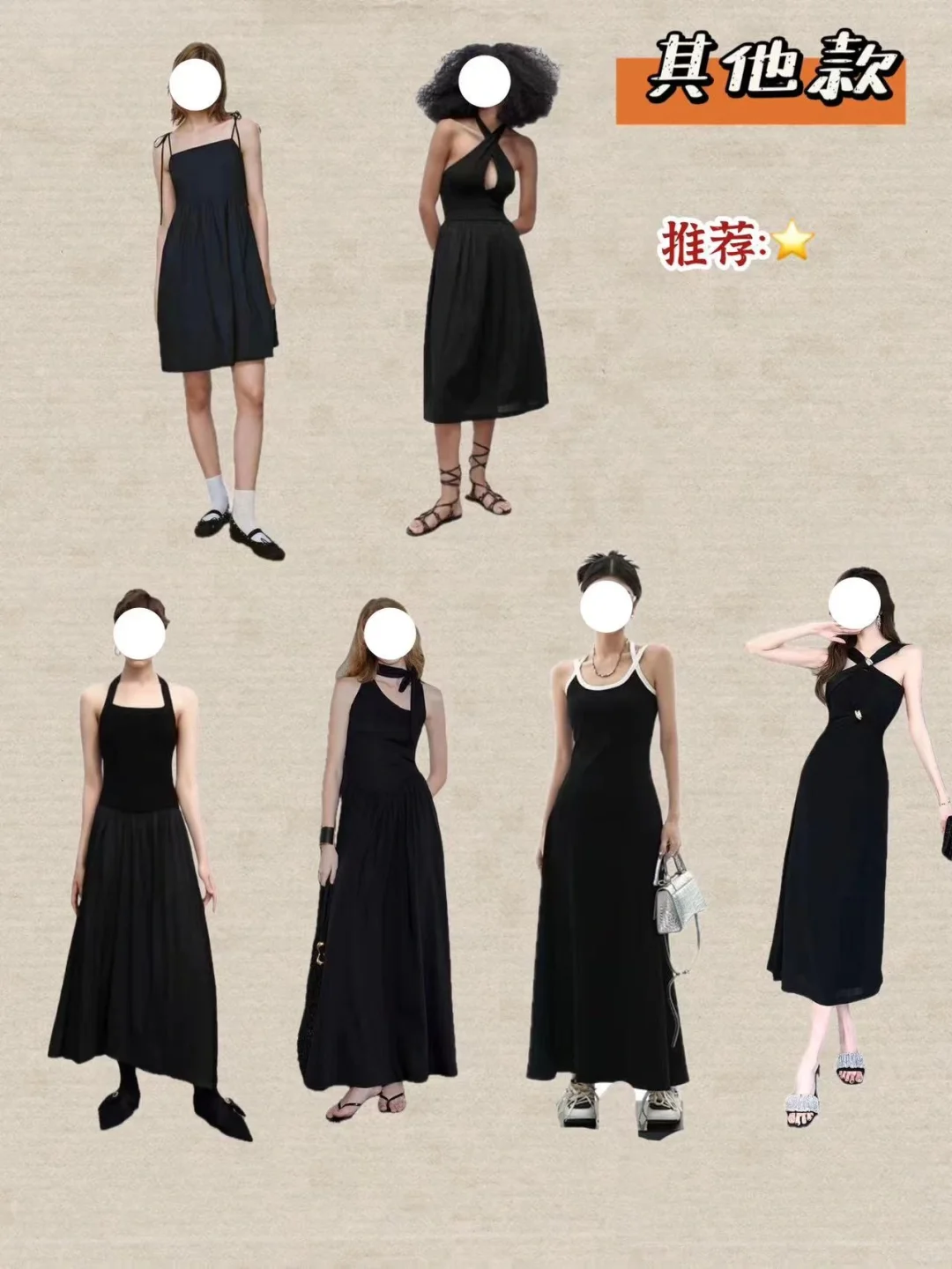 迷人又危险的吊带小黑裙，你敢单穿吗？