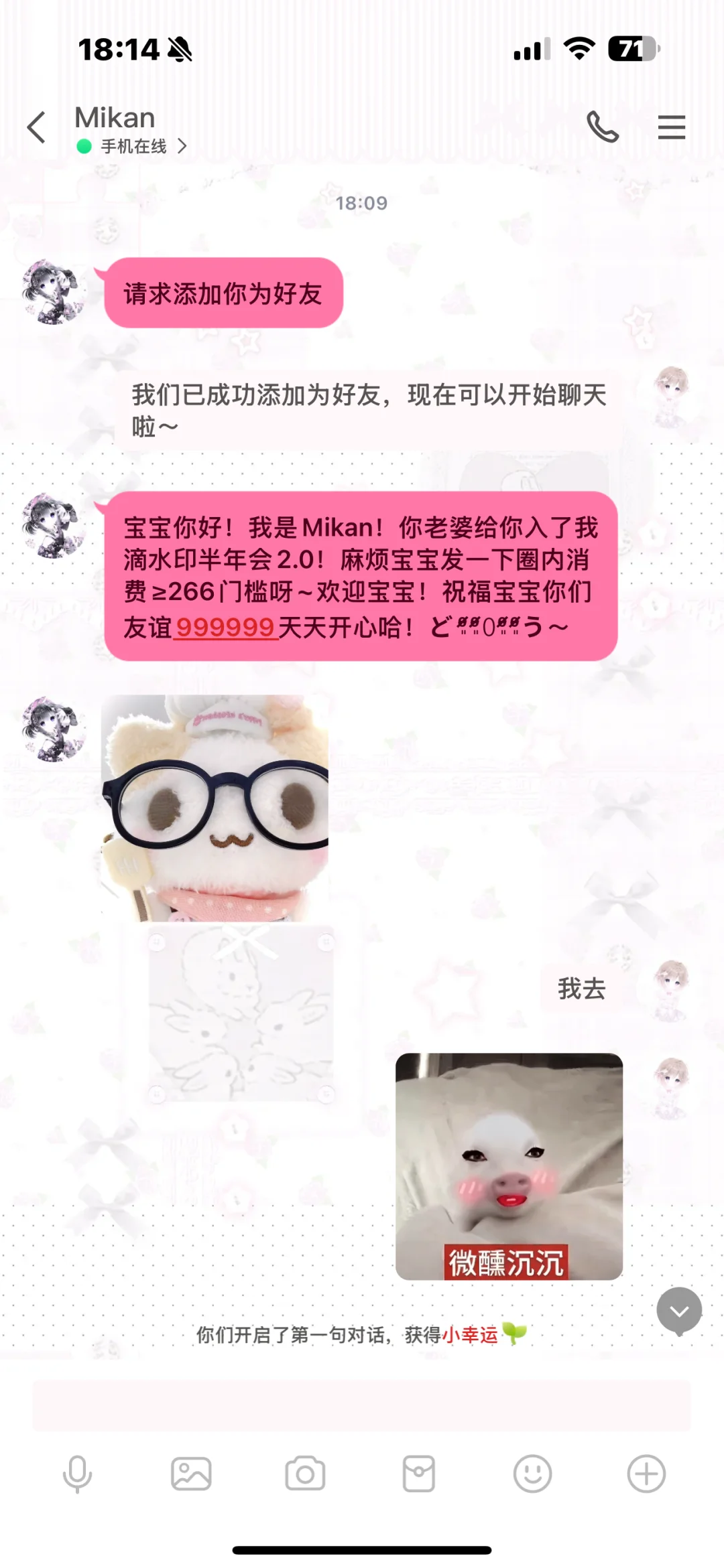 被小逸蜜宠了ovo