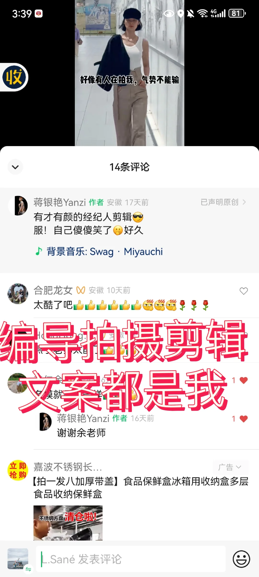 33块一天的亼森经纪人结束了