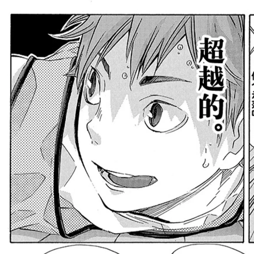 原画日向就是很俊美啊
