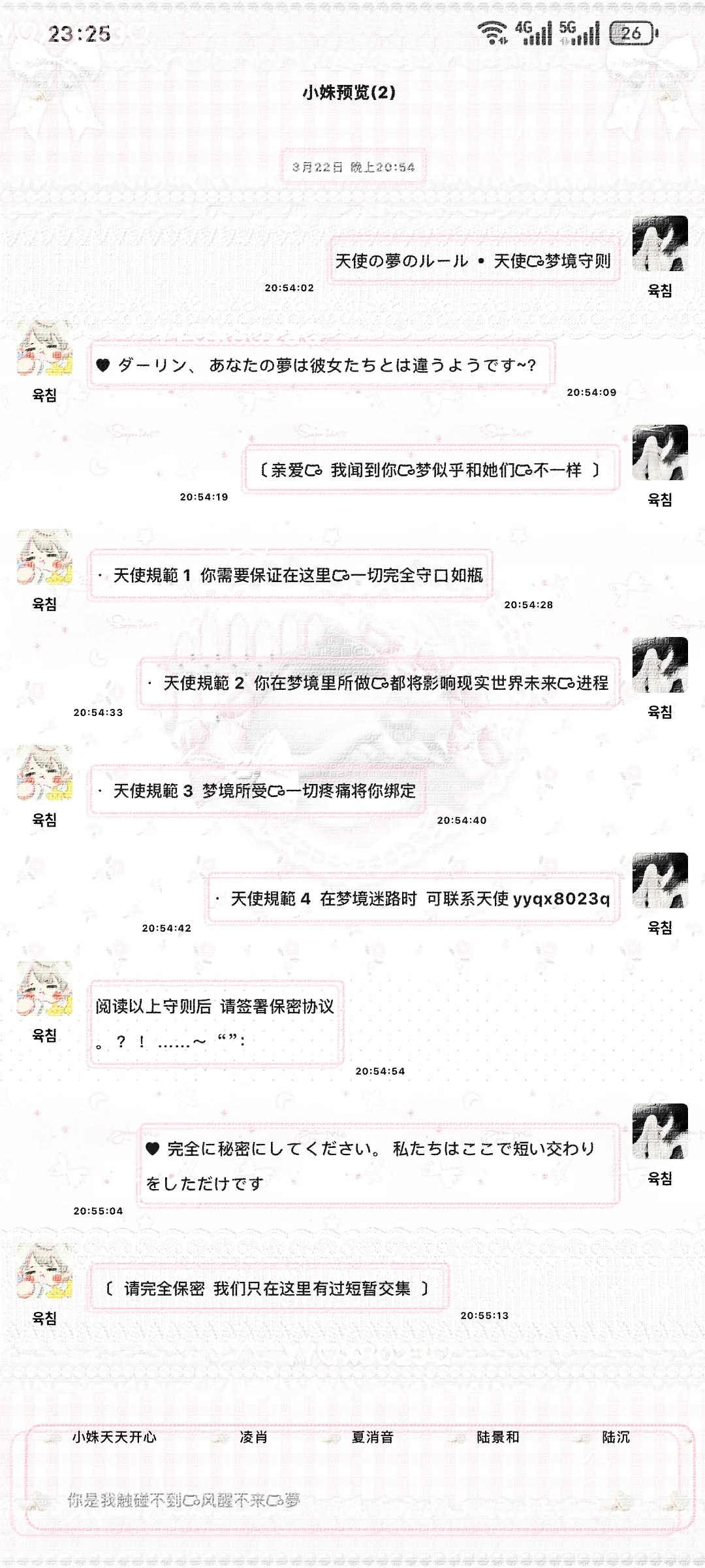 5.2🥕十个包 柚子新主题预告