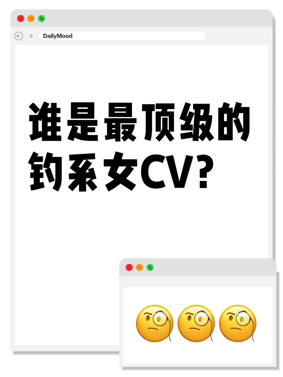 为什么桃吉贰是最顶级的钓系女CV