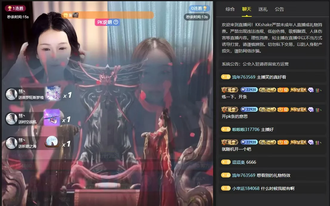 来秀直播 非凡体验 带你直播上岸