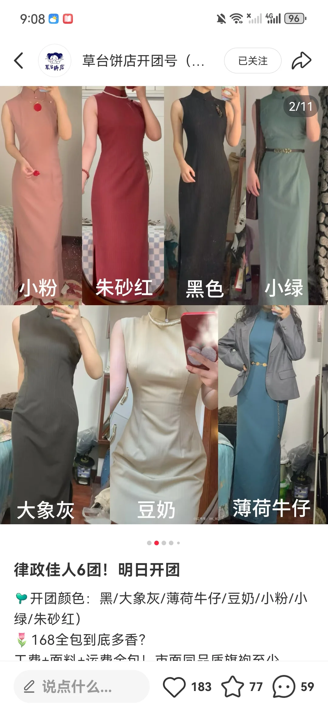 沙漏身材求旗袍
