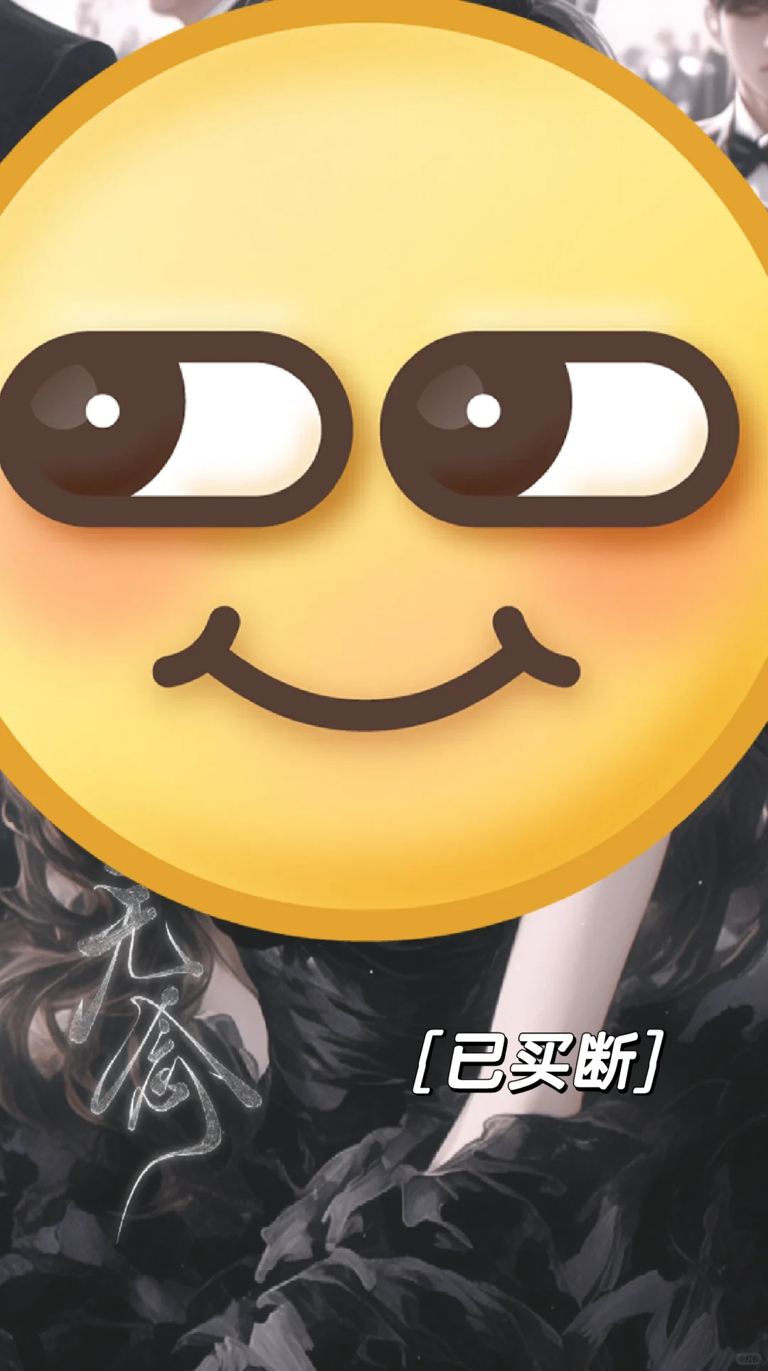 百花齐放的红毯现场～（剩前④，停售）
