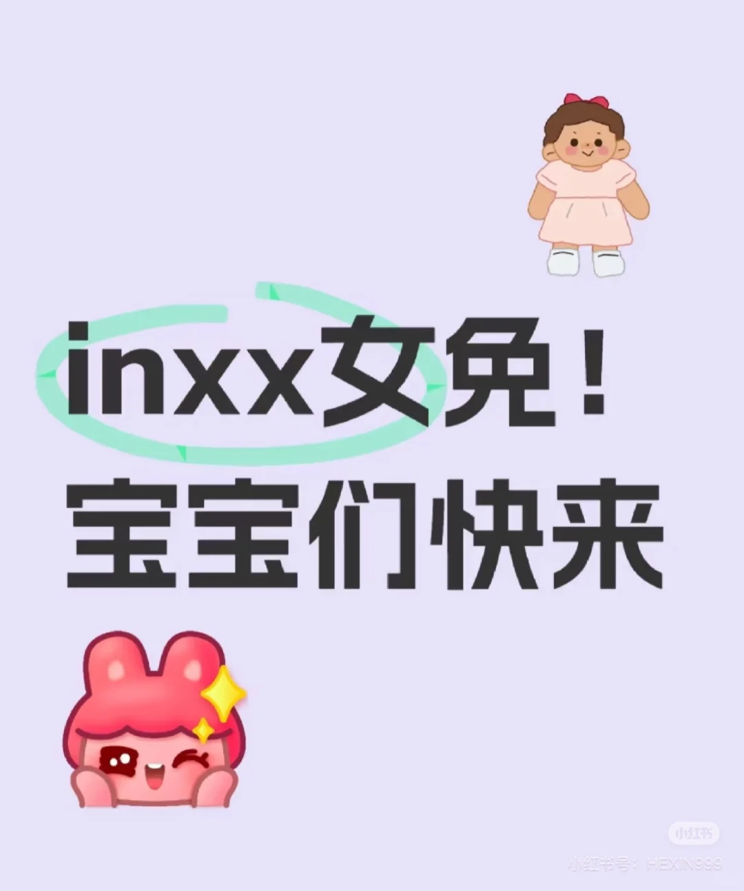 女免dd