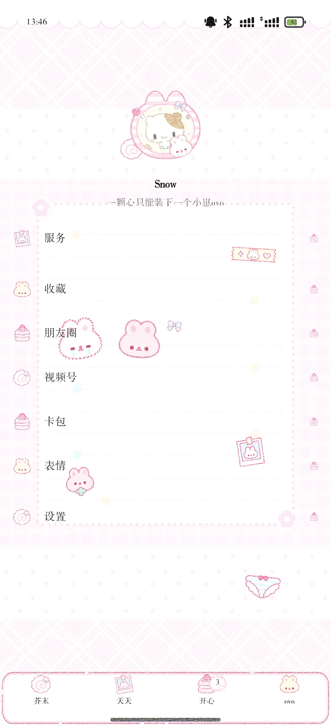 这么萌才2🥕～
