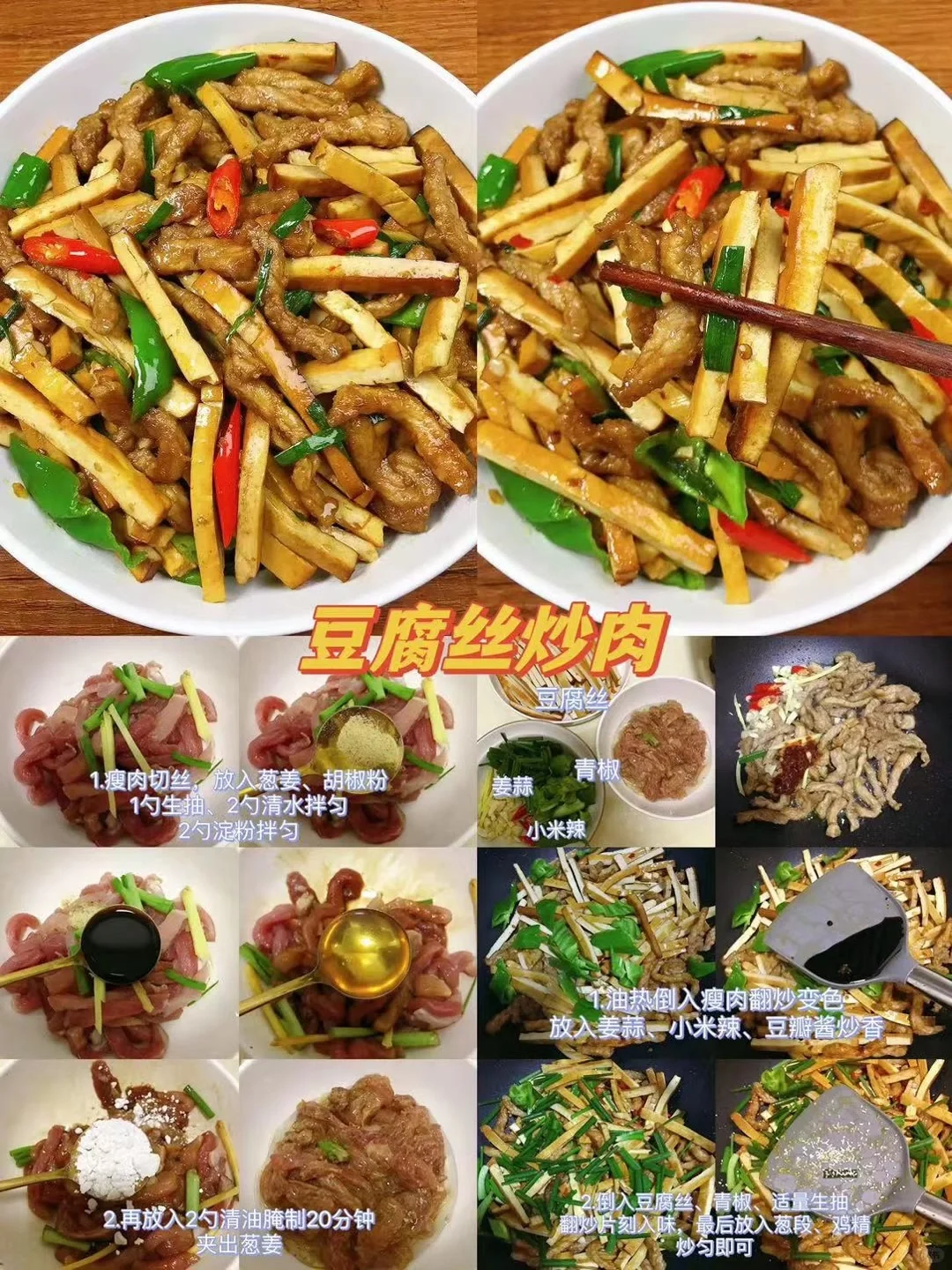 鲜香味美又营养