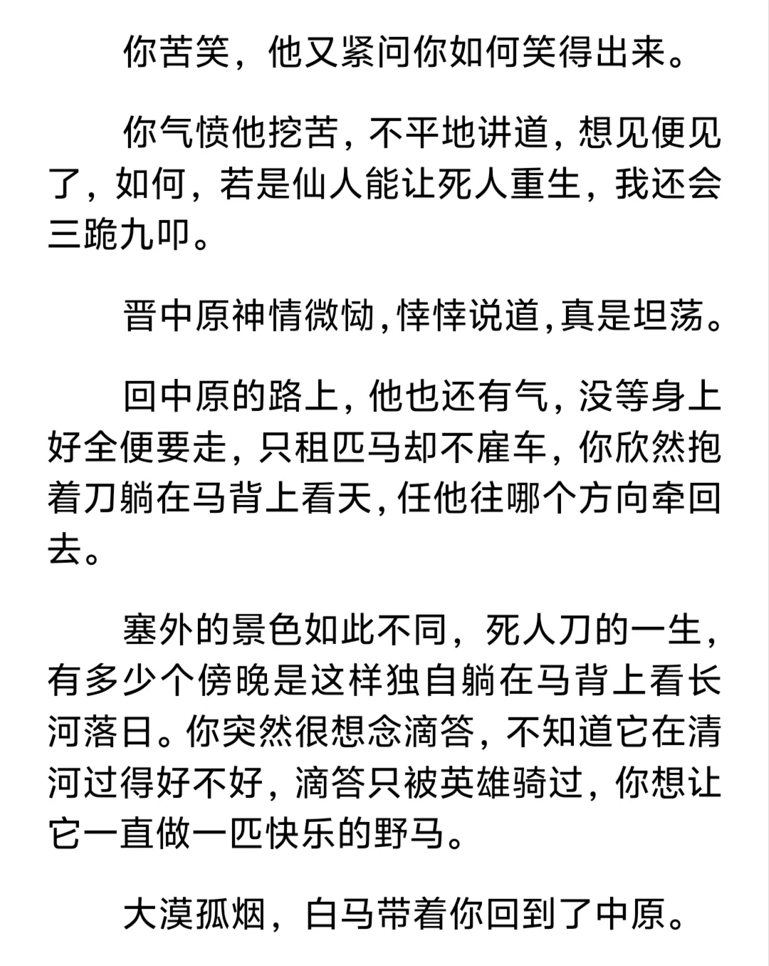 【伊刀x女少】奇遇 风沙渡（含赵二→）