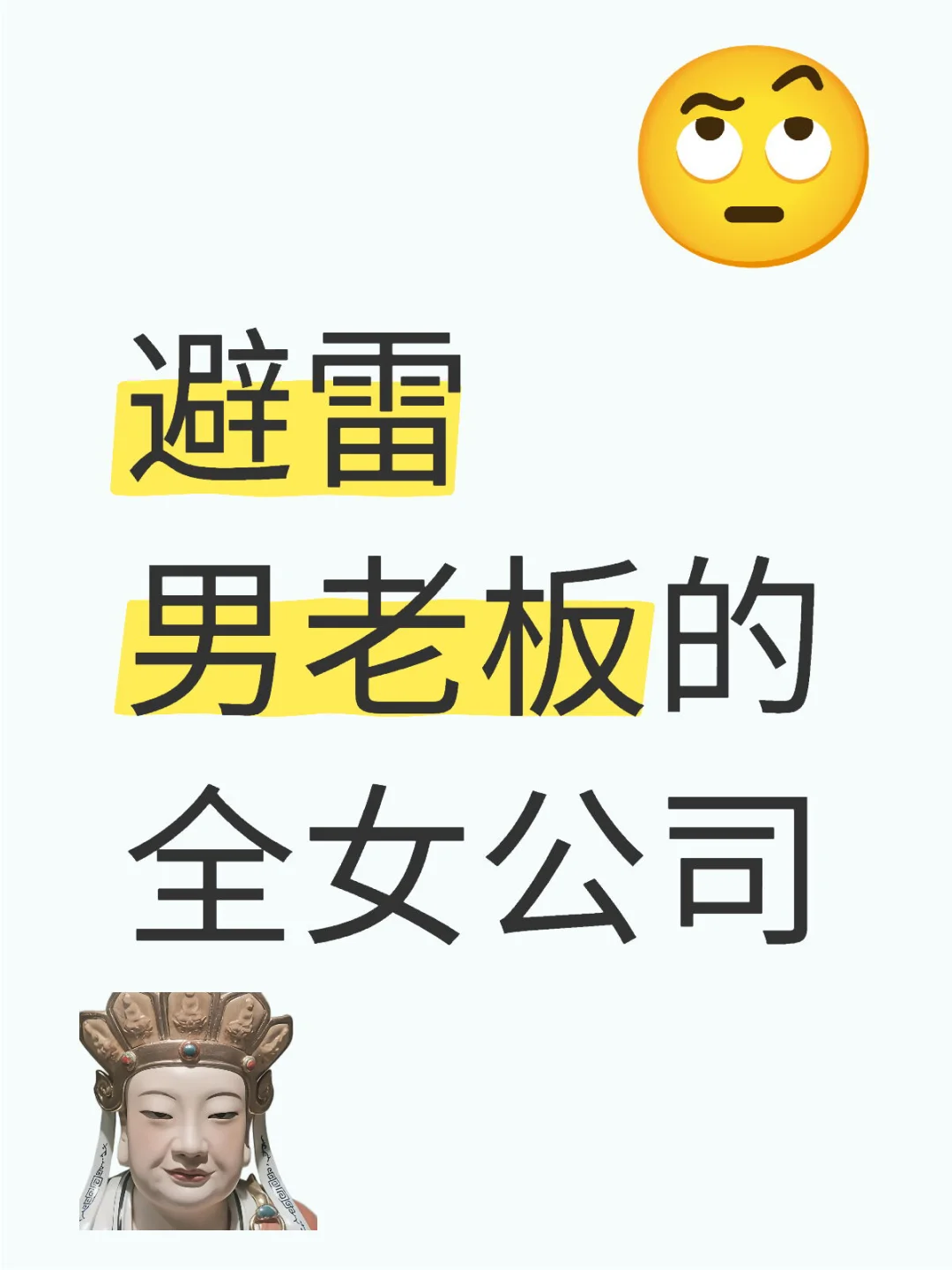 避雷男老板的全女公司
