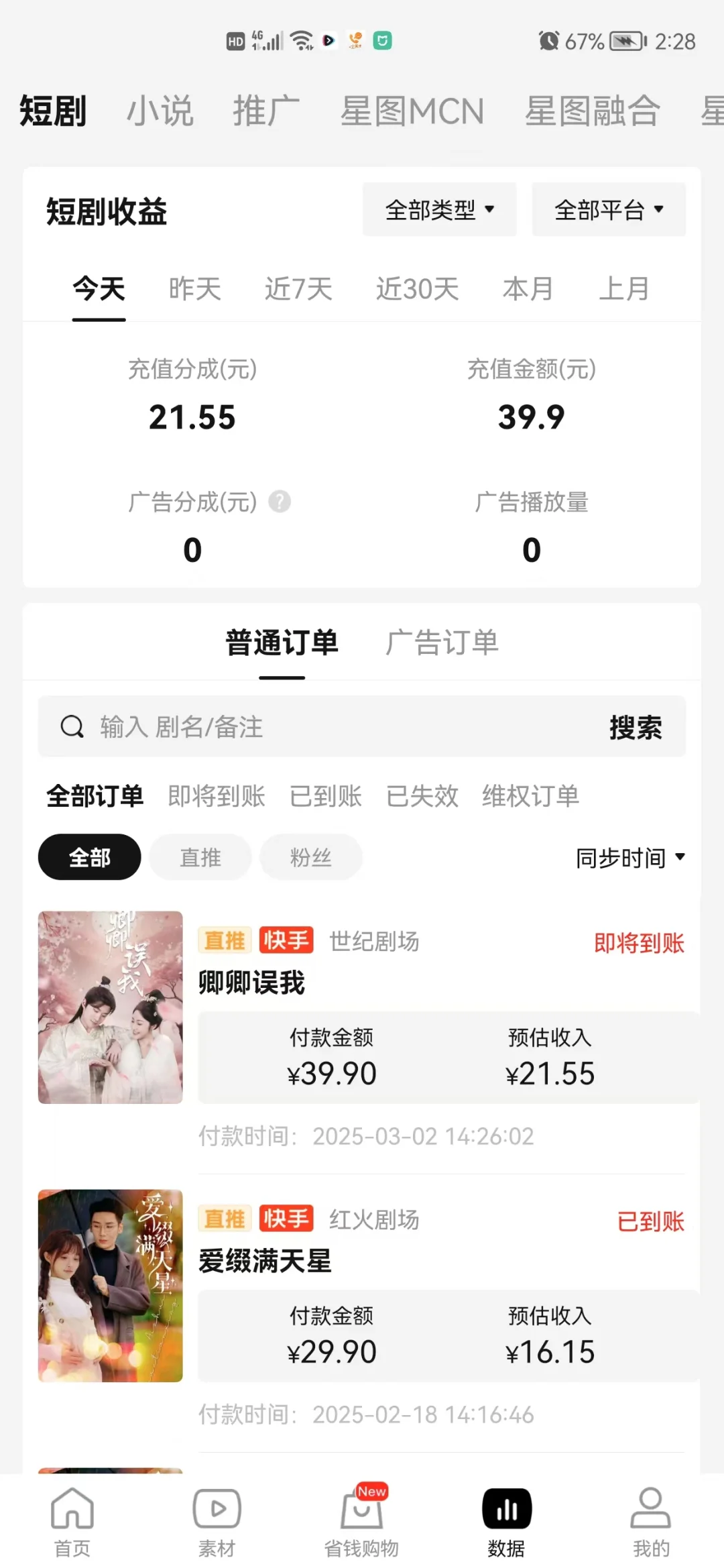 爆款短剧开头这么写，观众秒变铁粉！ 姐