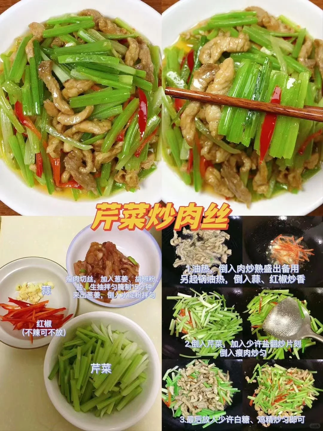 鲜香味美又营养