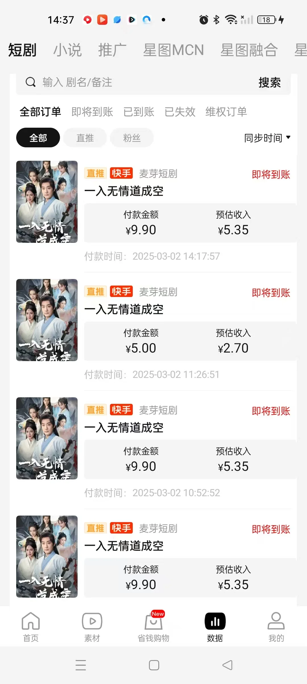 爆款短剧开头这么写，观众秒变铁粉！ 姐