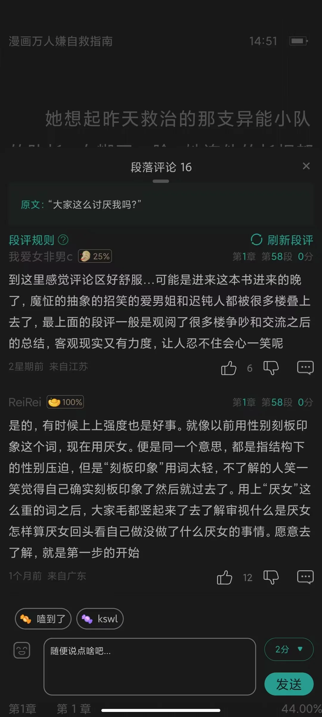 爱女文里面的女主都是特别有魅力的