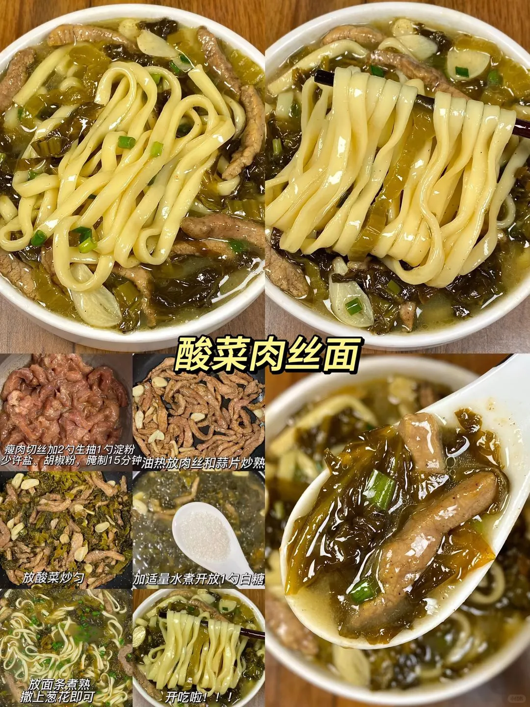 九种巨好吃的家常面条做法，简单易学嘎嘎好