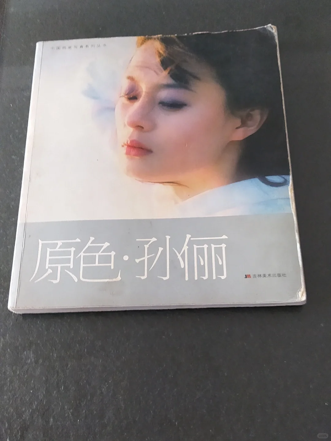 明星传记