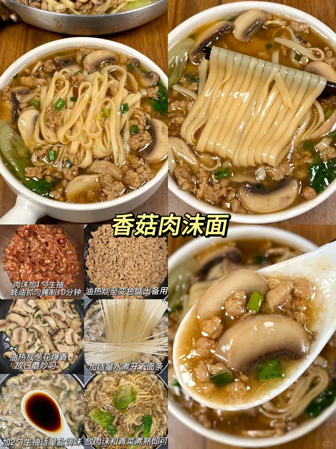 九种巨好吃的家常面条做法，简单易学嘎嘎好