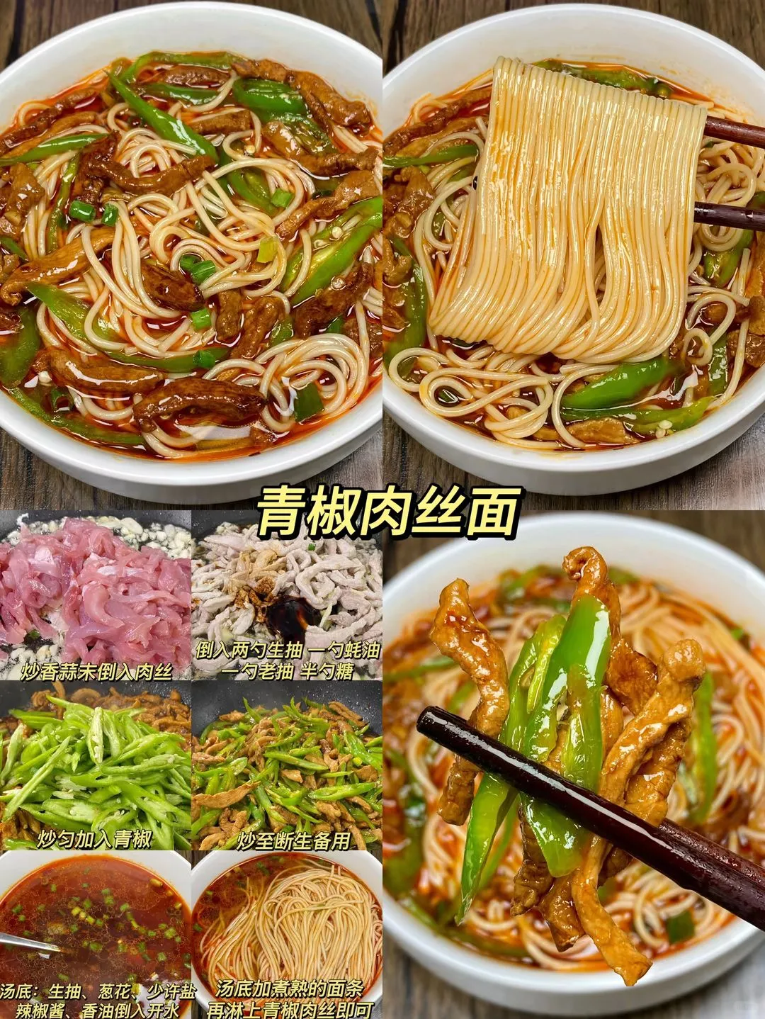 九种巨好吃的家常面条做法，简单易学嘎嘎好