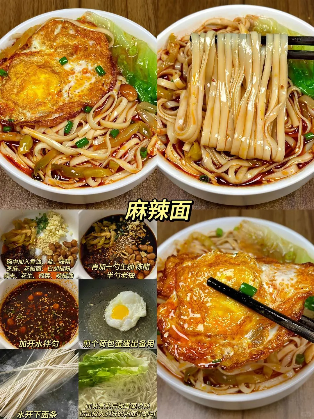 九种巨好吃的家常面条做法，简单易学嘎嘎好
