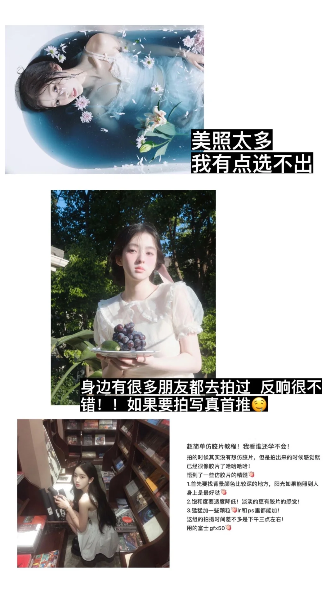女大春夏拍照可借鉴的摄影师🗳️