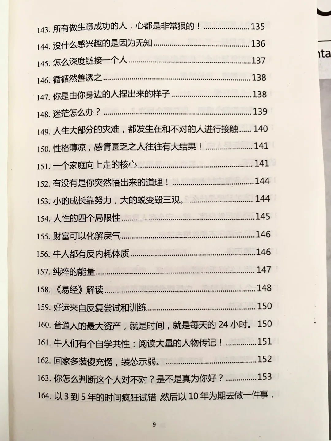 这才是妥妥的女性魅力！处世智慧！