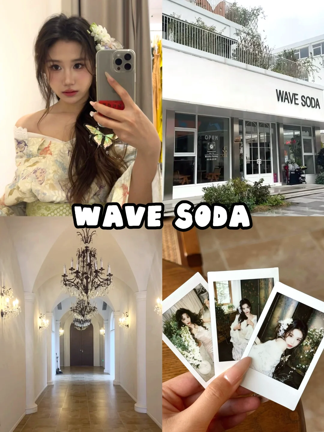 上海网红写真wave soda！