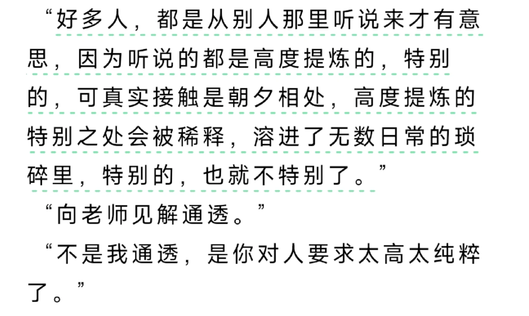 女主的魅力