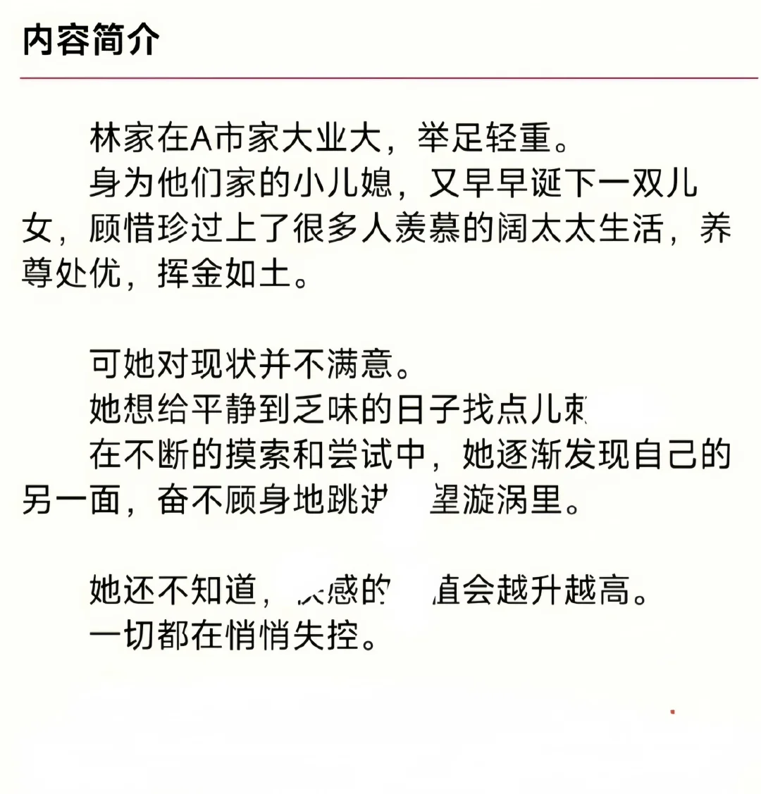 1Vn❗《林太太她没心没肺》by姜桃