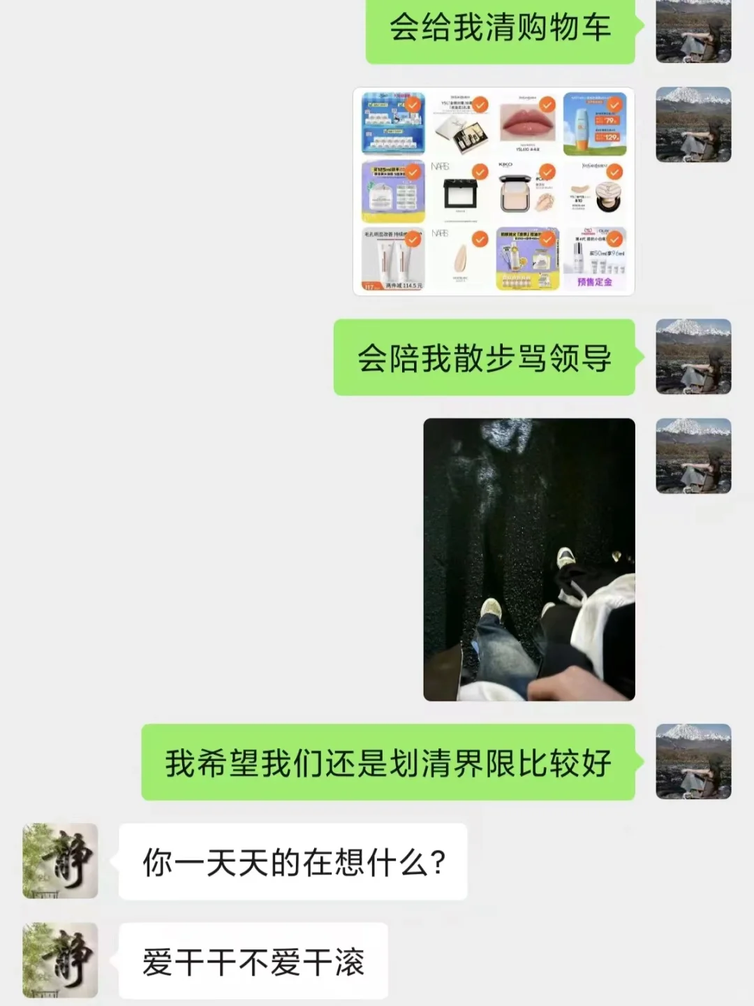 麻了，中年老板跟我表白了怎么办…