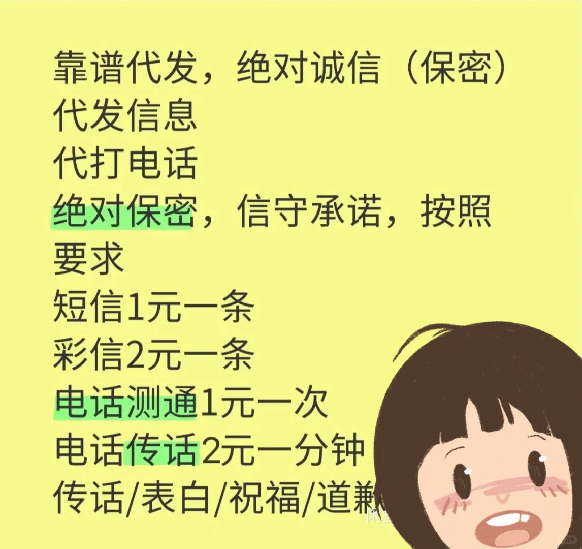 帮打电话