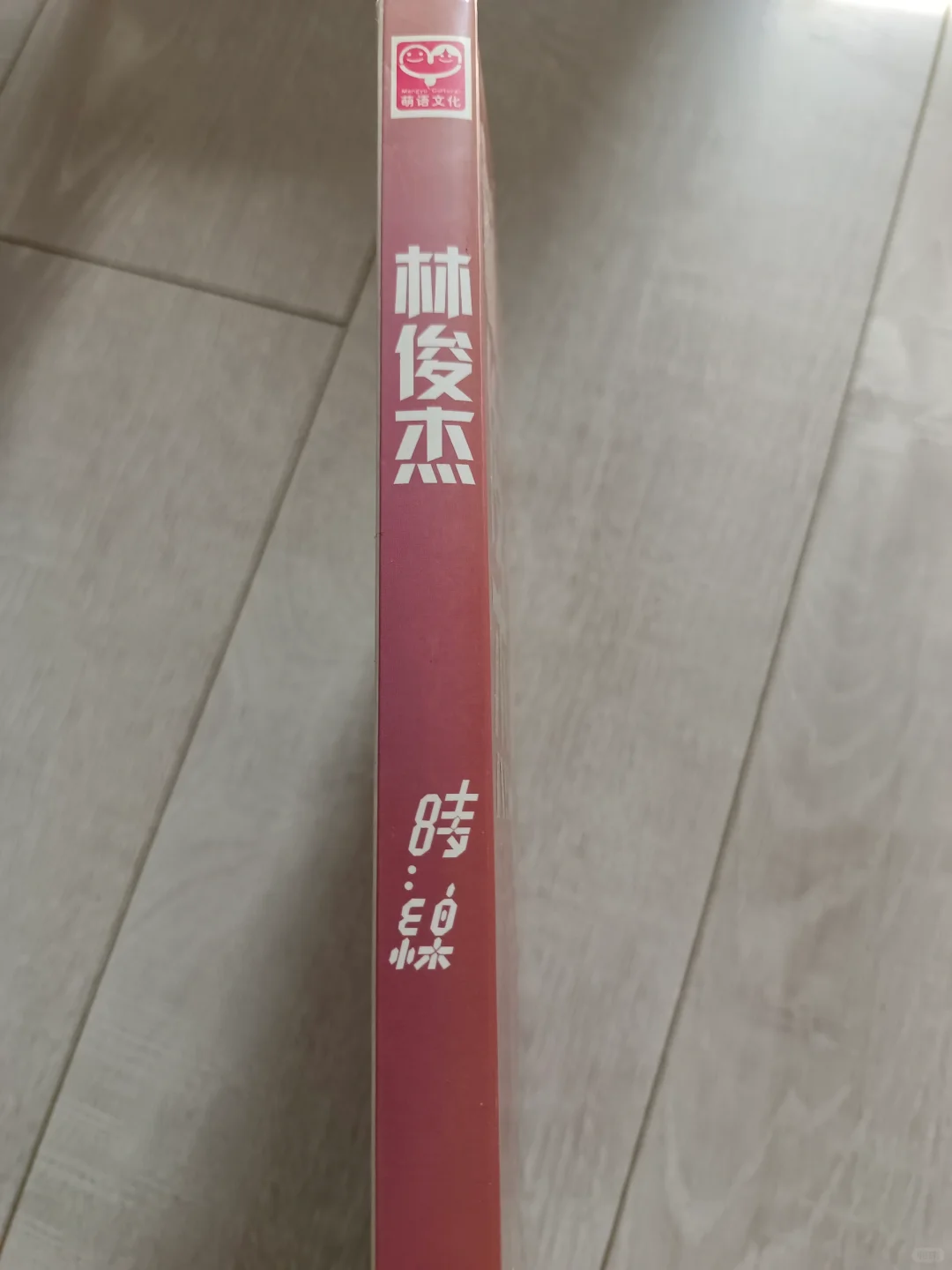 林俊杰《時線》典藏纪念写真集