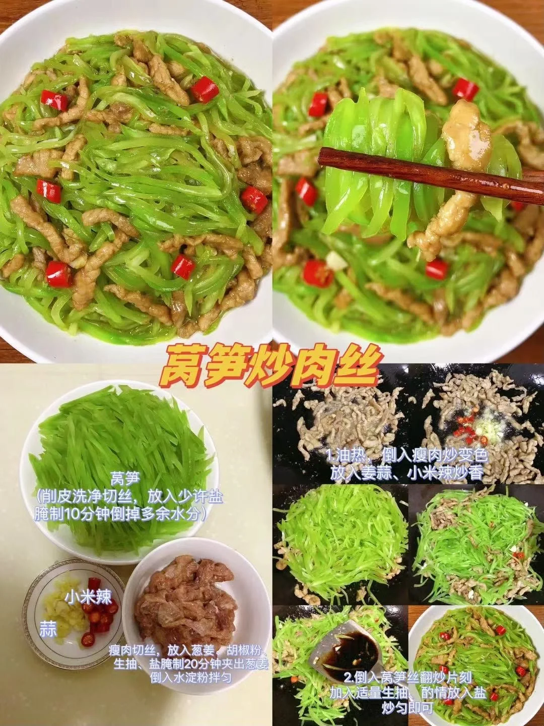 鲜香味美又营养