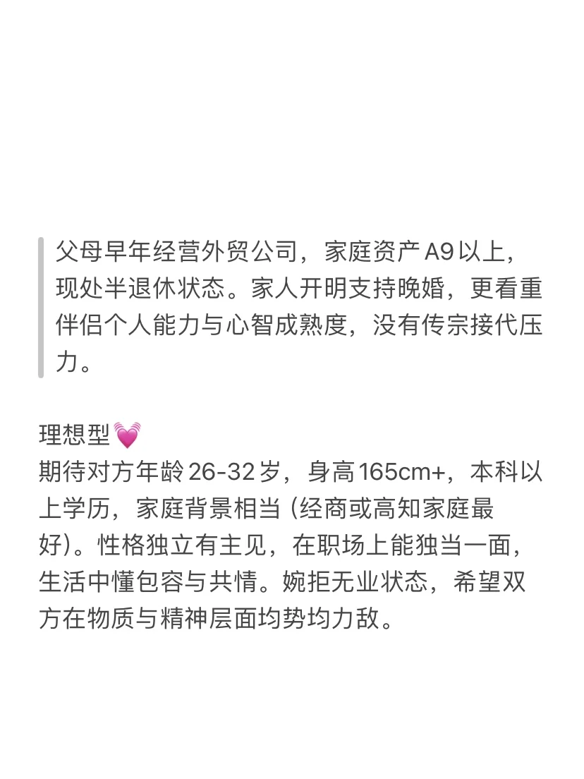 晚婚不将就，寻求并肩同行的成熟伴侣