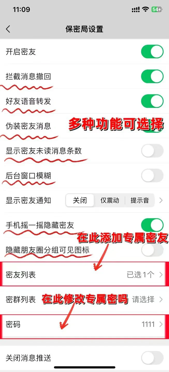 “ 秘密好友:生活中的点滴，心灵的寄托”