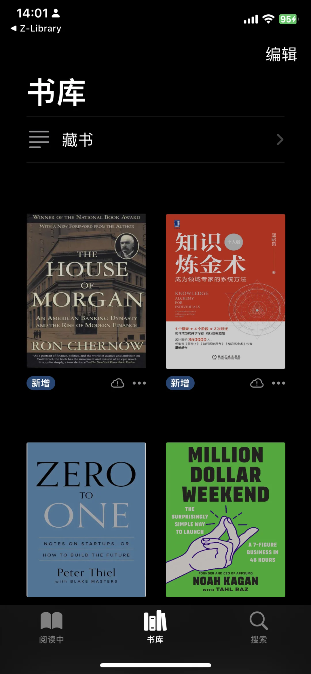 摩根财团兴衰史：一部美国金融的壮丽史诗