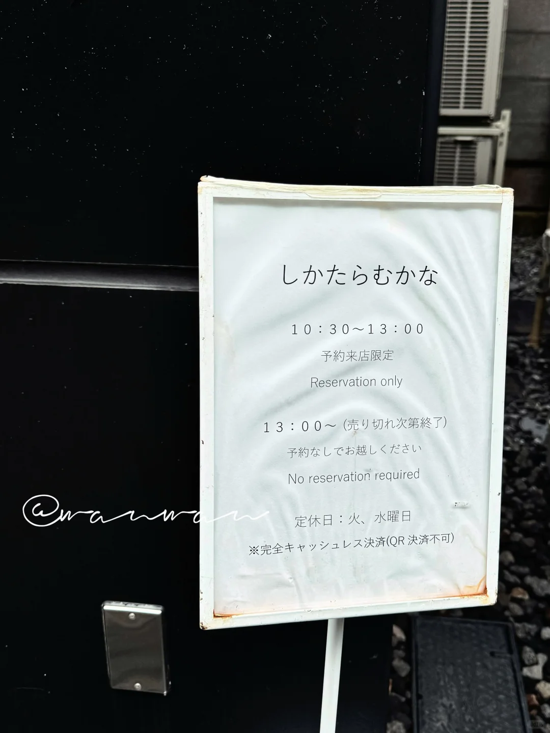 🍞东京探店 | 必不能错过しかたらむかな中村食糧