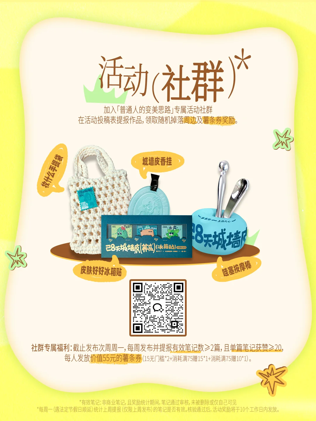 普通人变美｜春日一起“改头换面”！