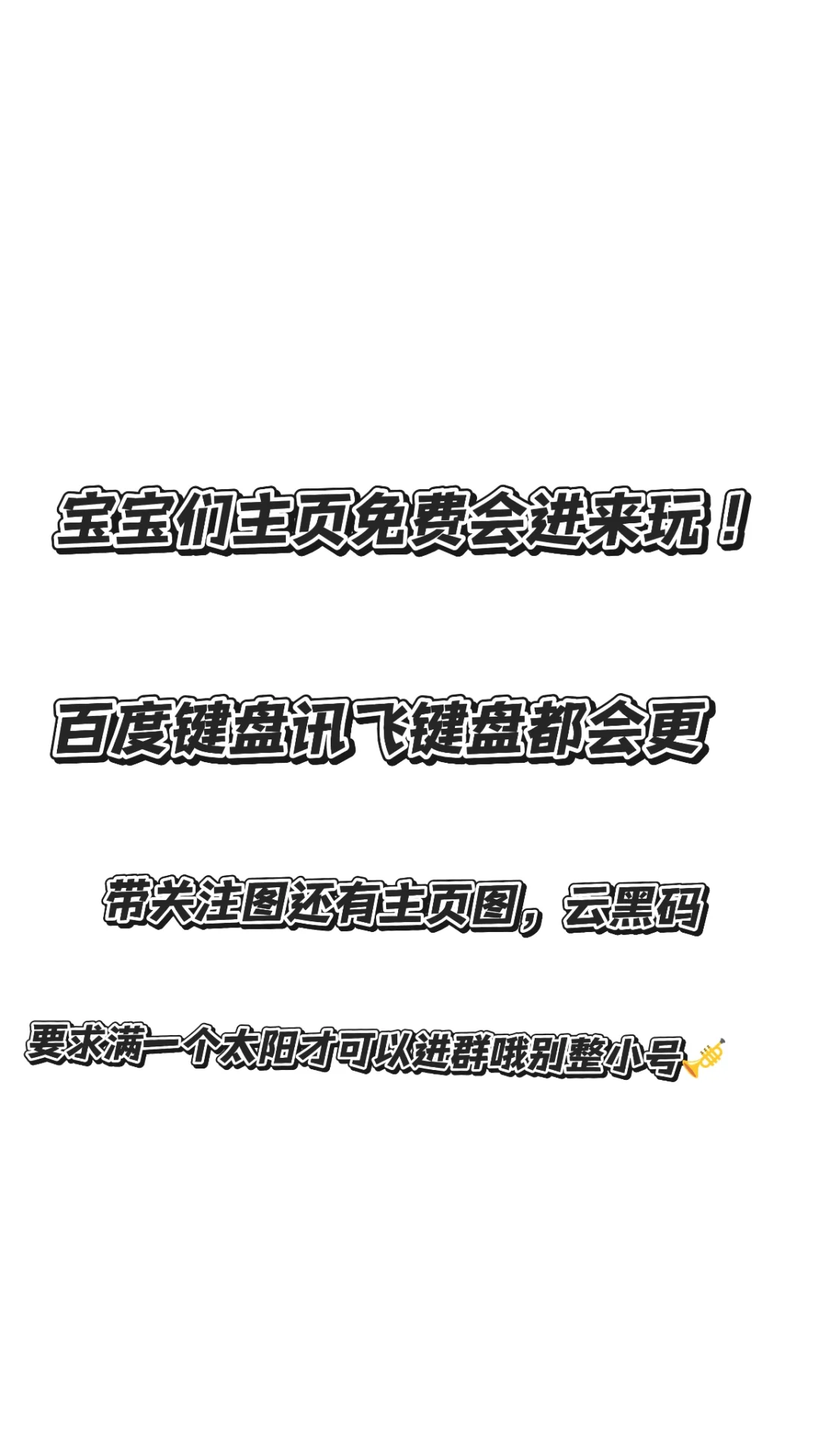免费键盘⌨️