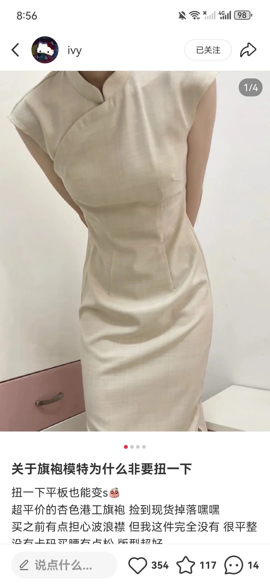 沙漏身材求旗袍