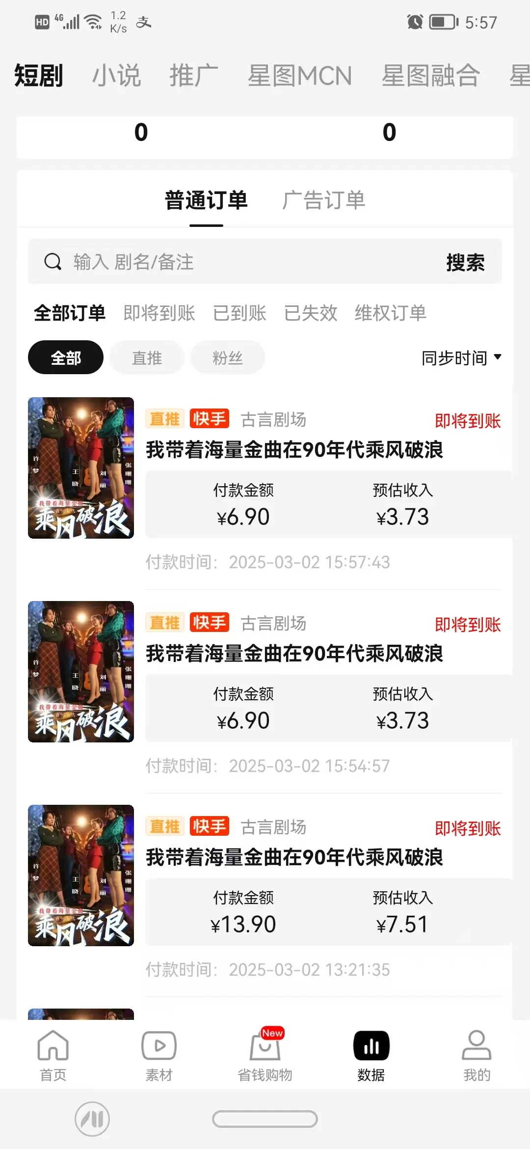 爆款短剧开头这么写，观众秒变铁粉！ 姐