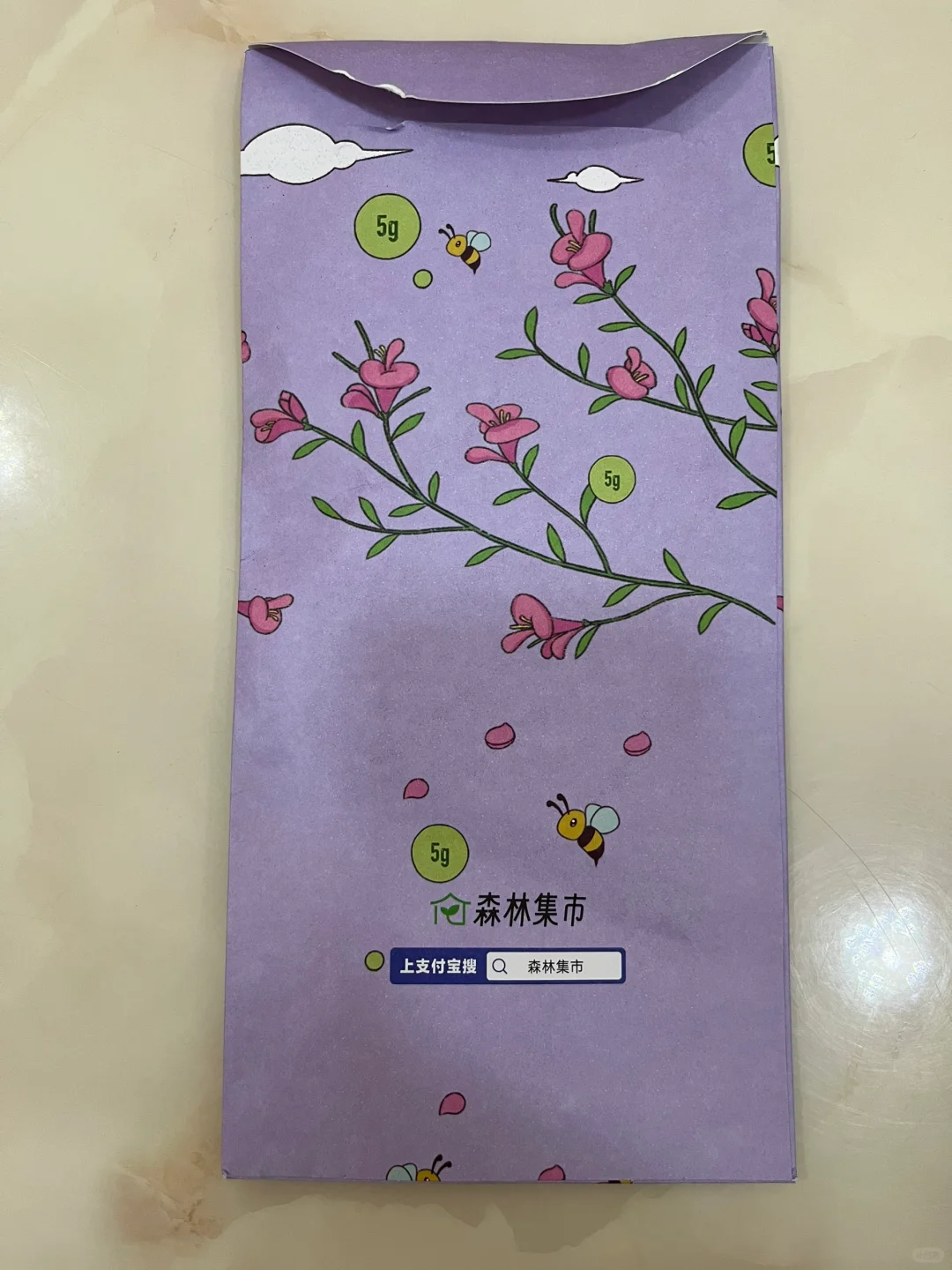 蚂蚁森林打卡20天，收到了森林的袜