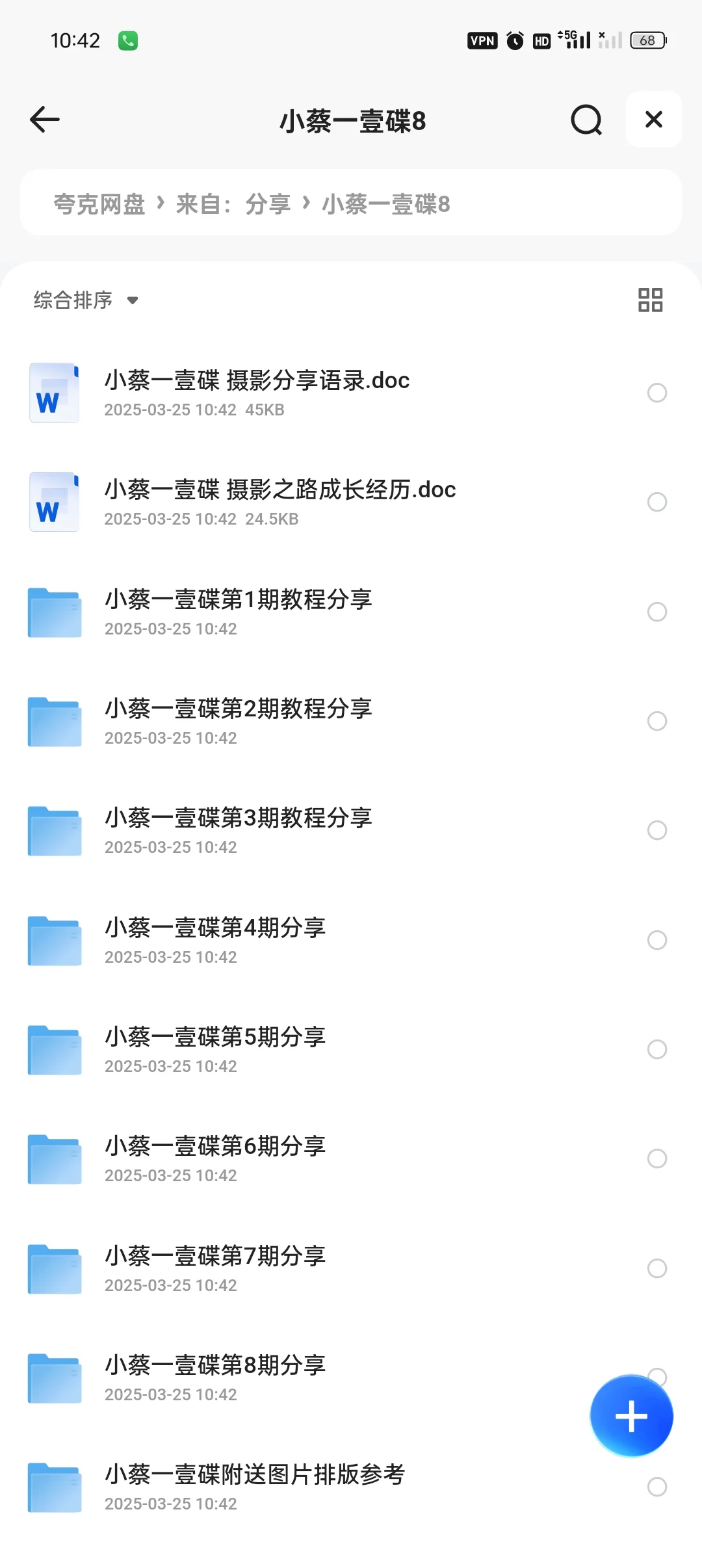 ️ 日杂写真摄影师大咖小蔡一壹碟作品解析