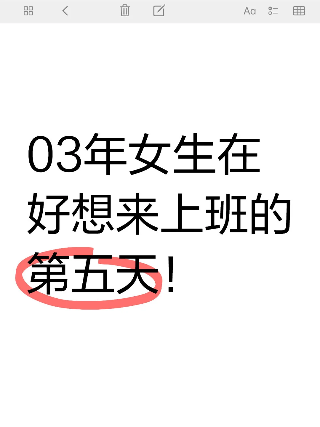 今天被老员工教育了