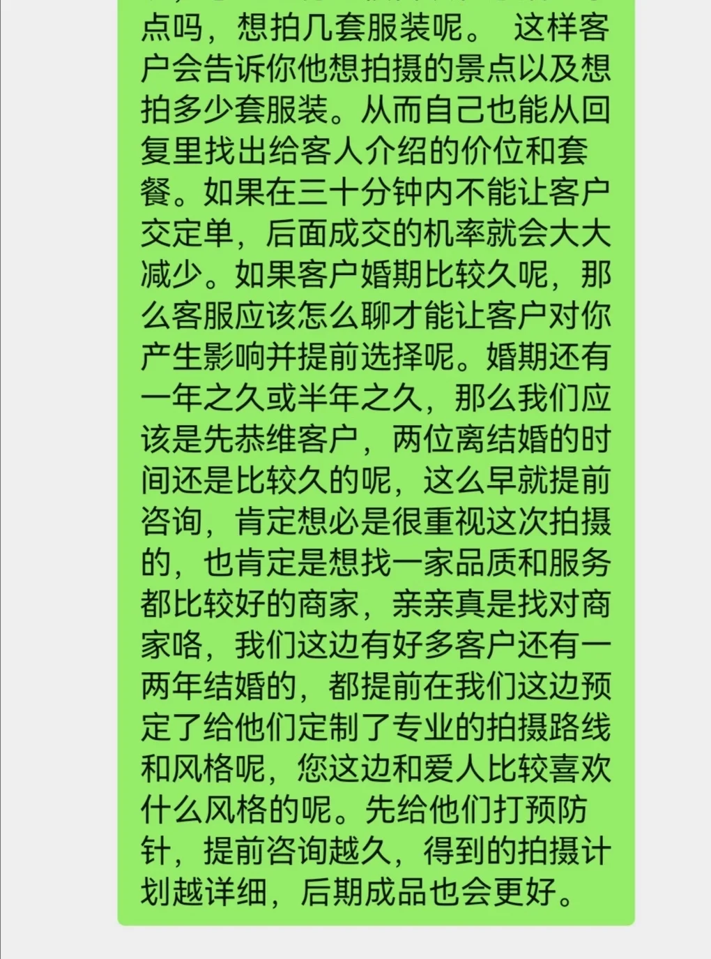 影楼网络邀约手的成交秘籍，成交率上升关键