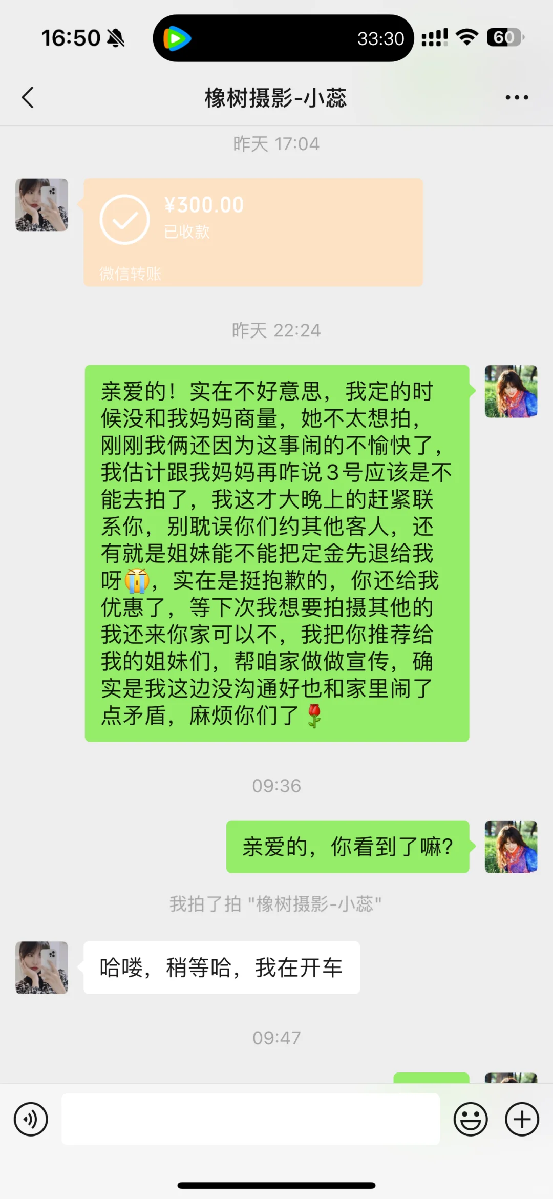 转橡树摄影写真定金！！！